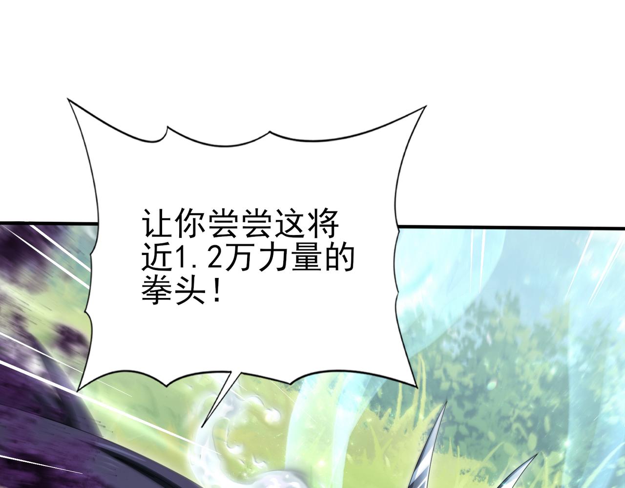 第184话 三大秘境神器(1/3)-第187话
