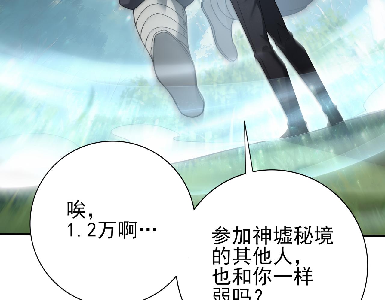 第184话 三大秘境神器(1/3)-第187话