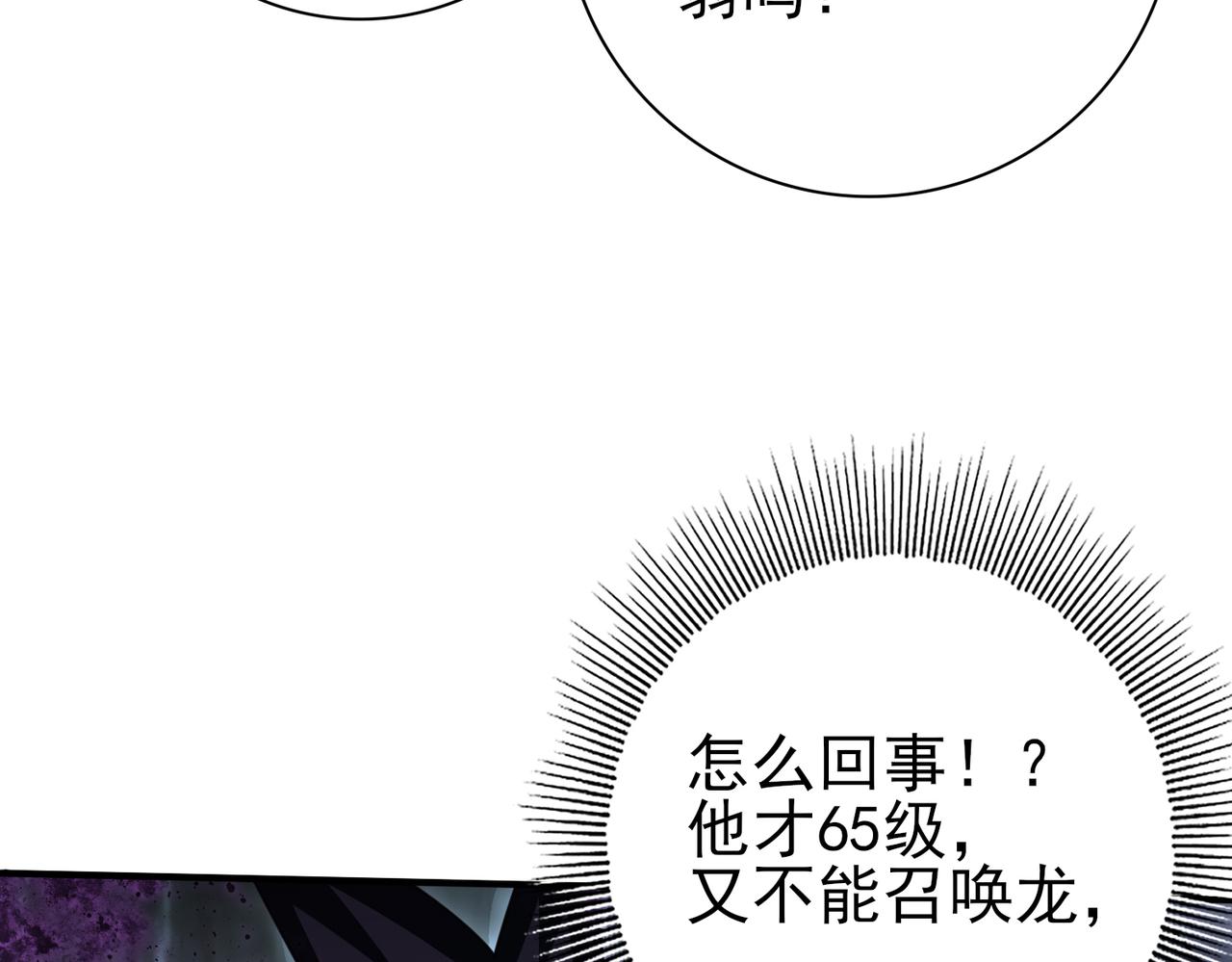 第184话 三大秘境神器(1/3)-第187话