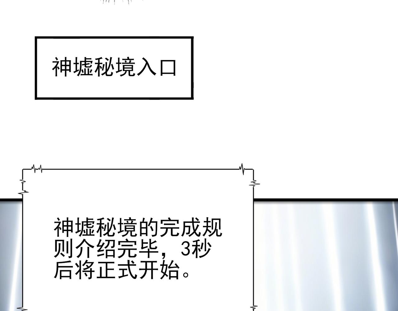 第184话 三大秘境神器(1/3)-第187话
