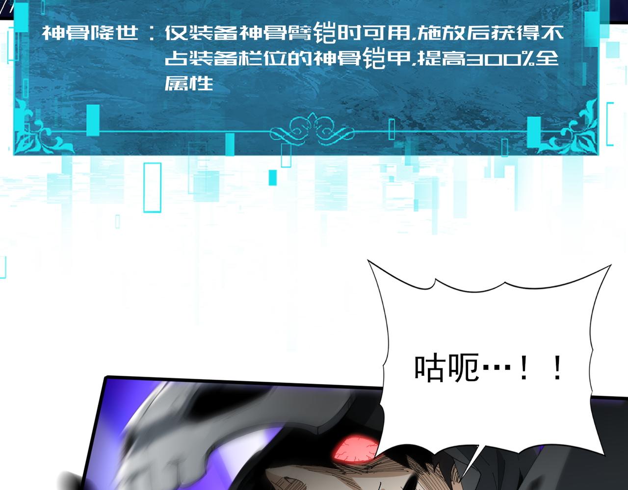 第186话 露出獠牙(1/3)-第189话