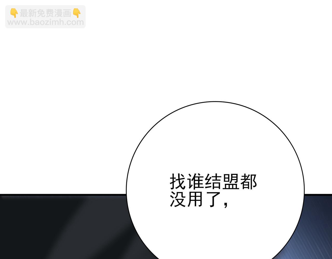 第186话 露出獠牙(1/3)-第189话