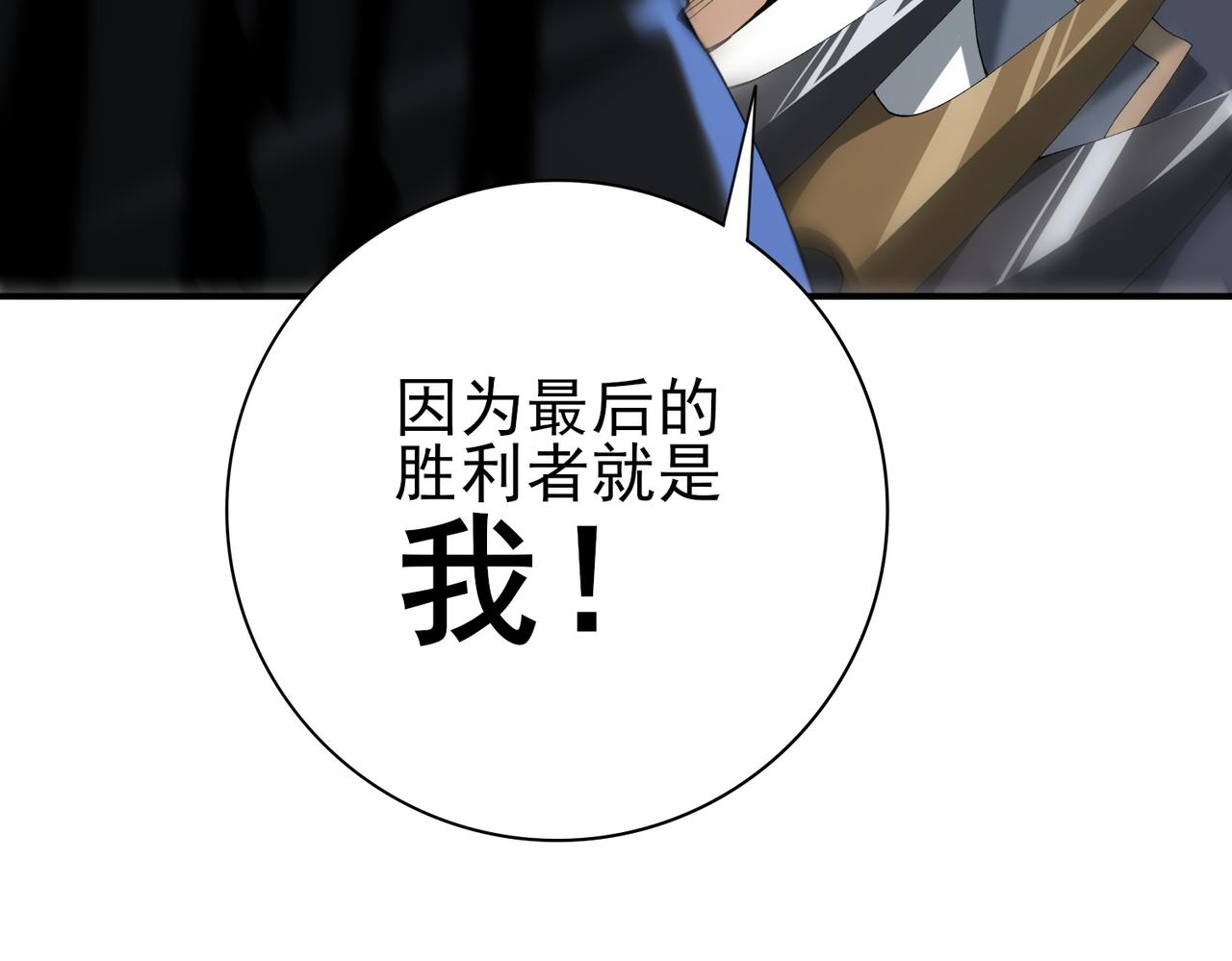 第186话 露出獠牙(1/3)-第189话