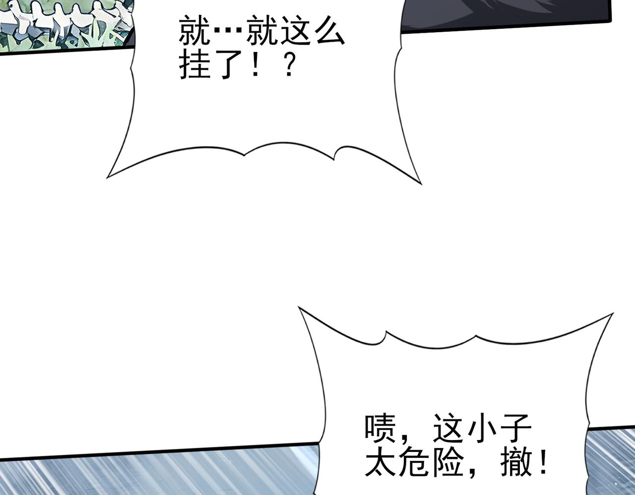 第186话 露出獠牙(1/3)-第189话