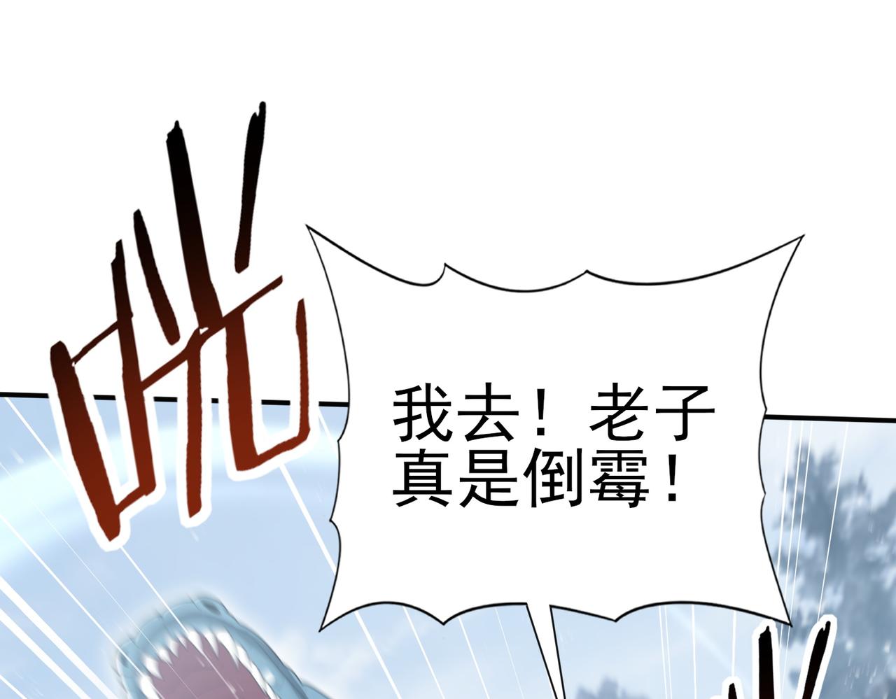 第186话 露出獠牙(1/3)-第189话