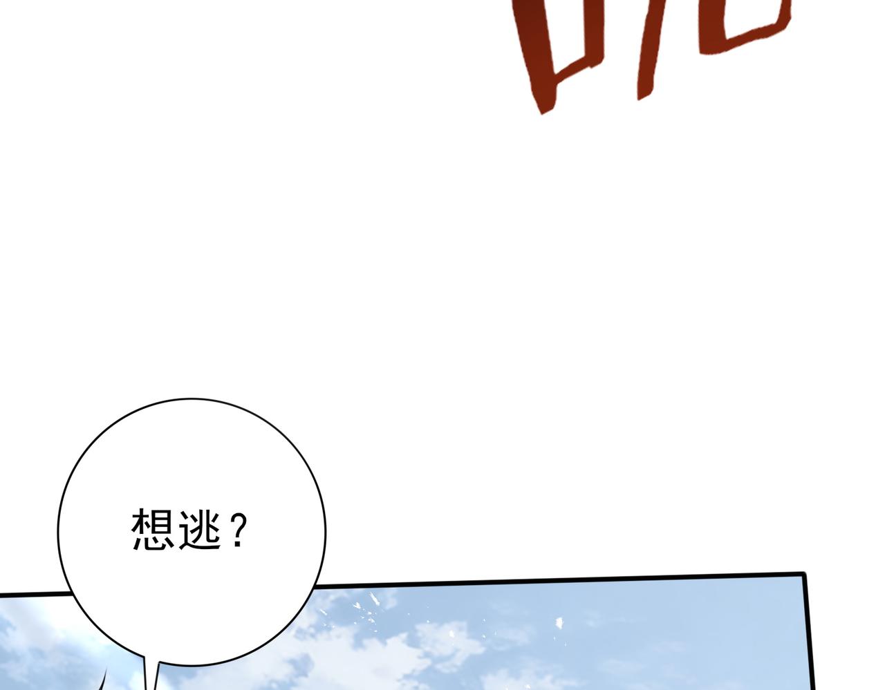 第186话 露出獠牙(1/3)-第189话