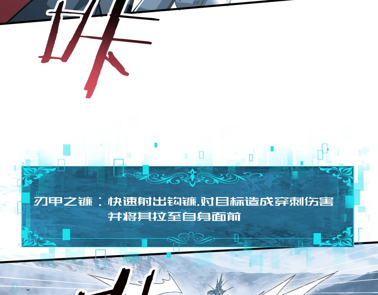第186话 露出獠牙(1/3)-第189话