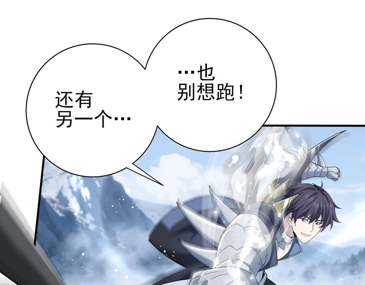 第186话 露出獠牙(1/3)-第189话