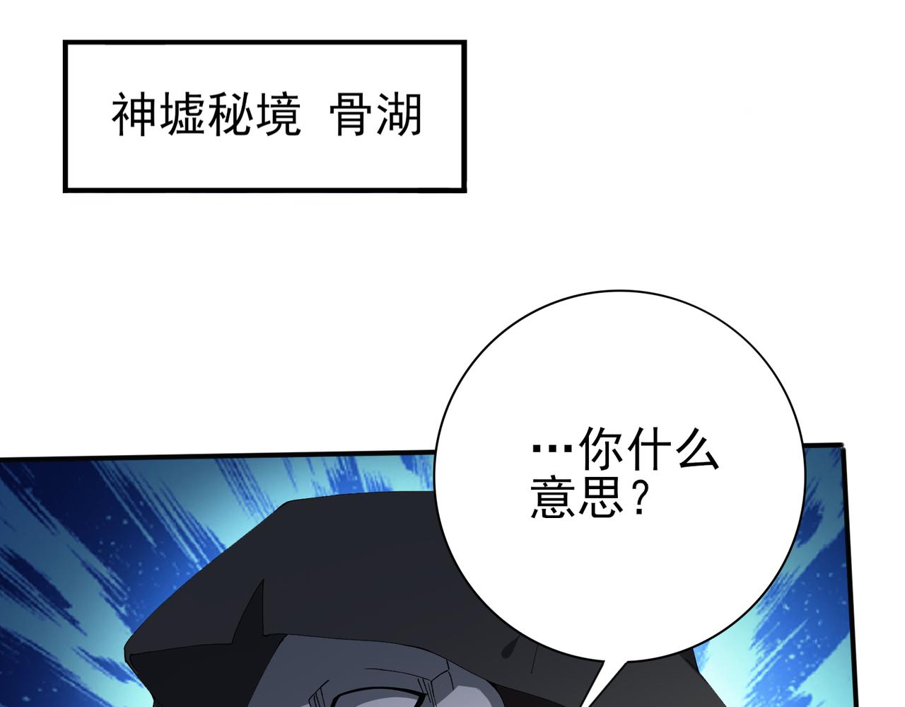 第186话 露出獠牙(1/3)-第189话