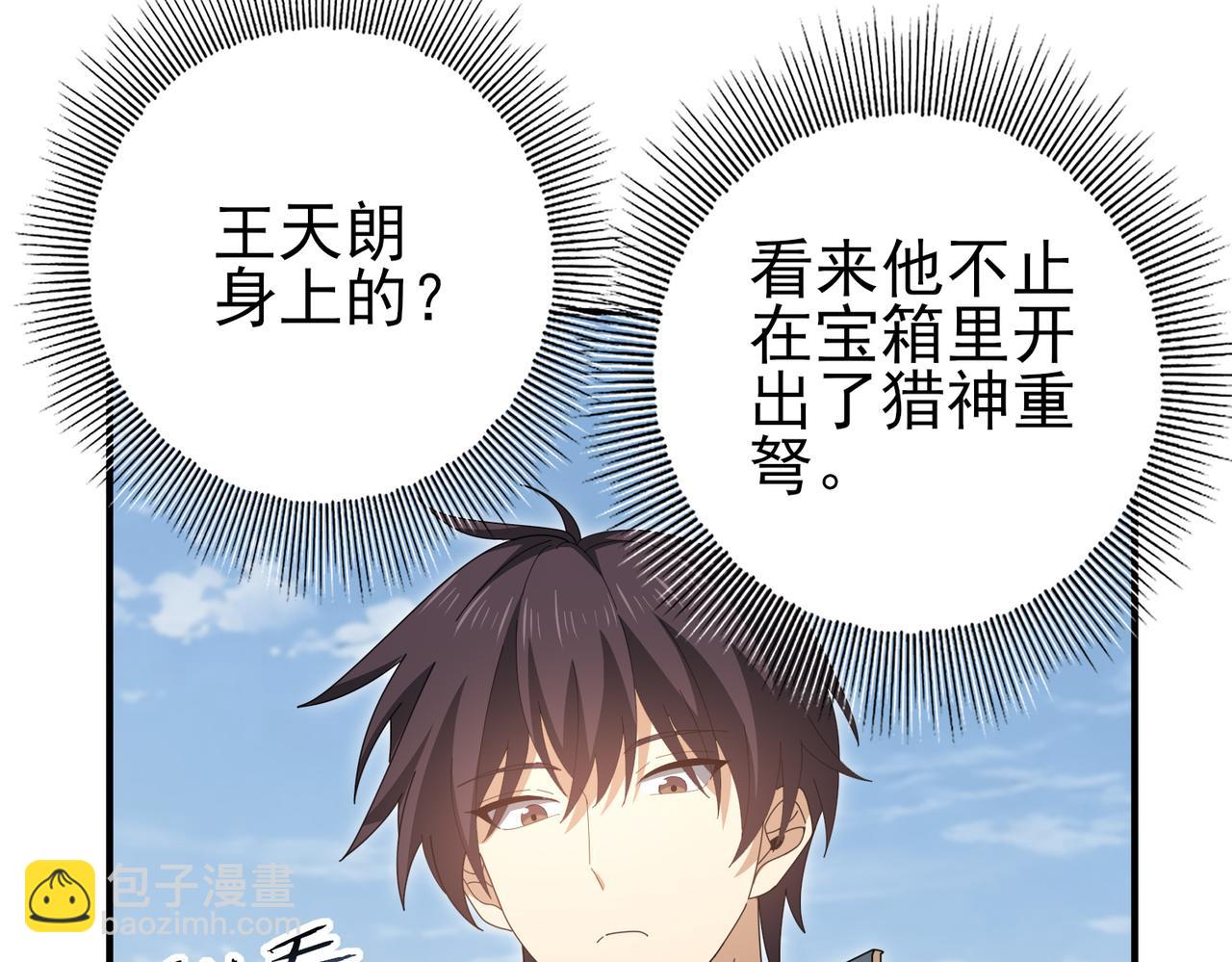 第188话 收服(1/3)-第191话