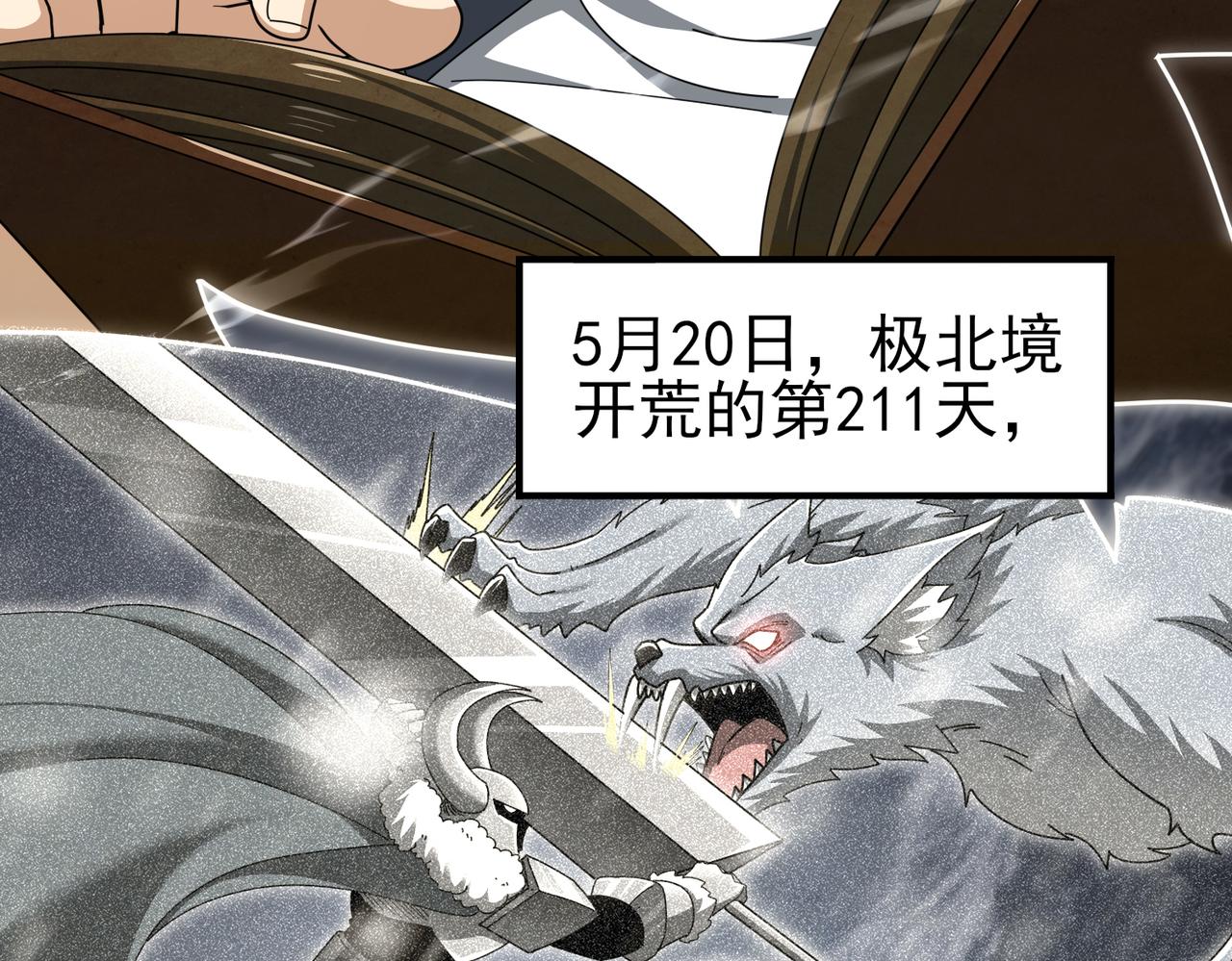 第188话 收服(1/3)-第191话