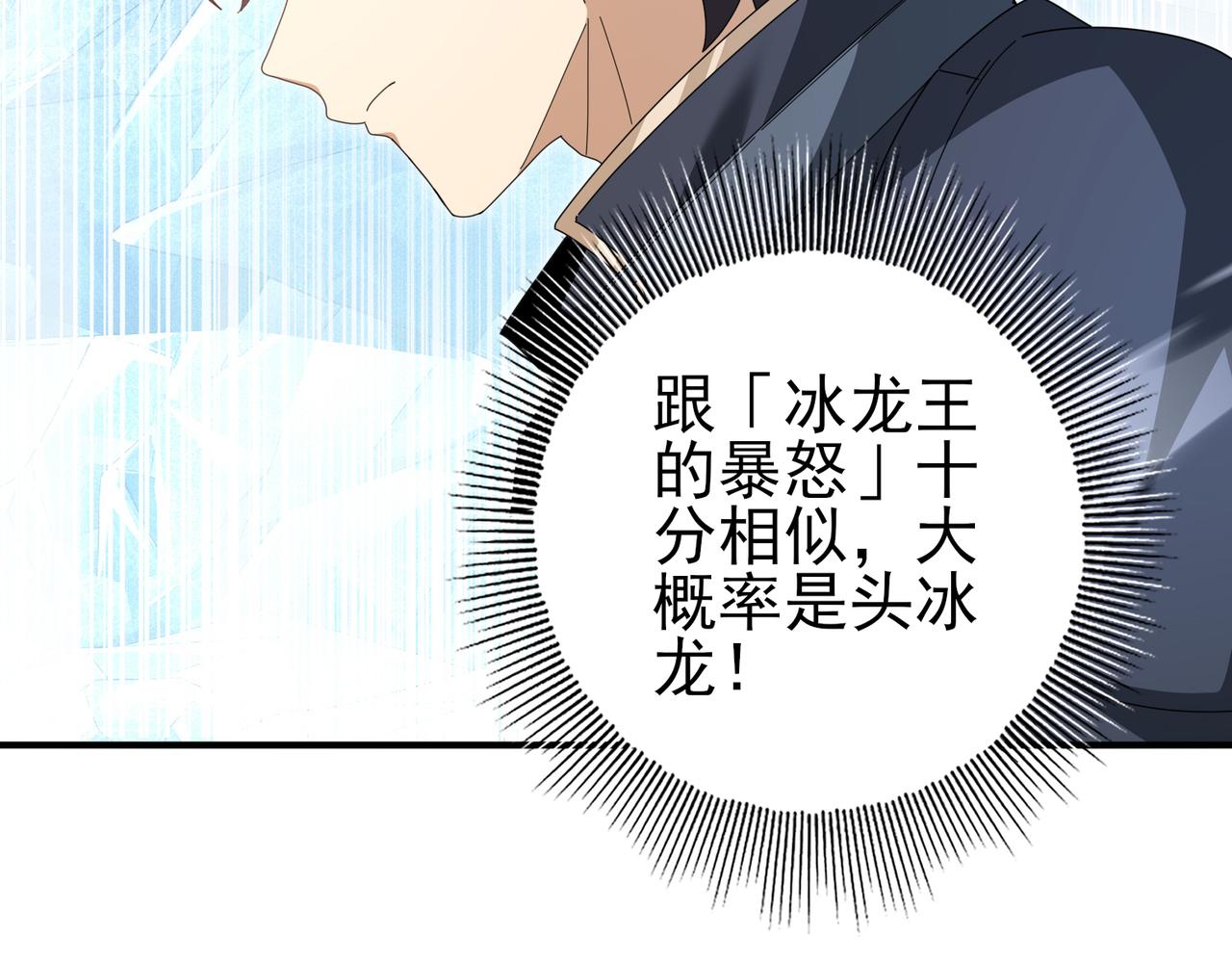 第188话 收服(1/3)-第191话