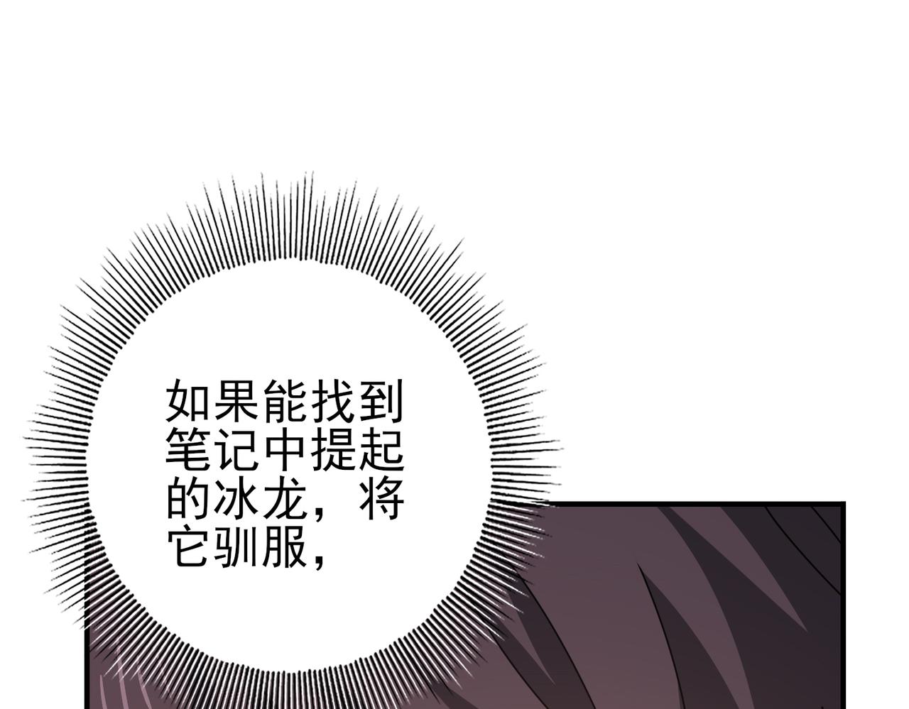 第188话 收服(1/3)-第191话