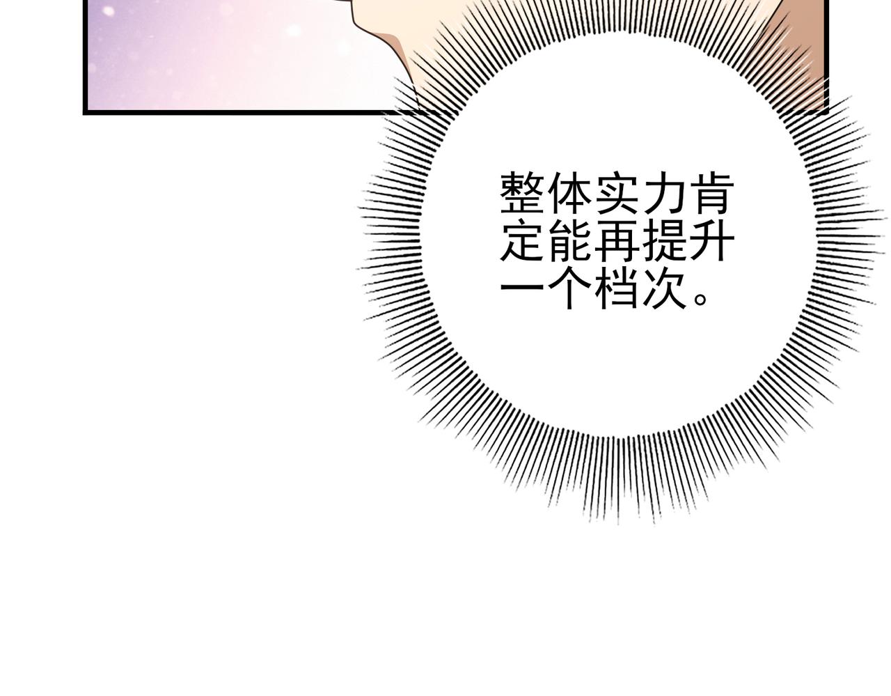 第188话 收服(1/3)-第191话