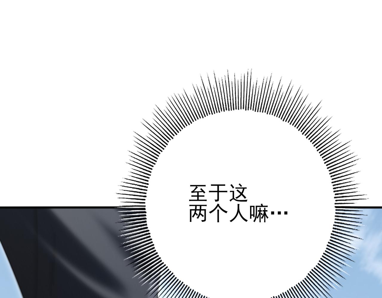 第188话 收服(1/3)-第191话