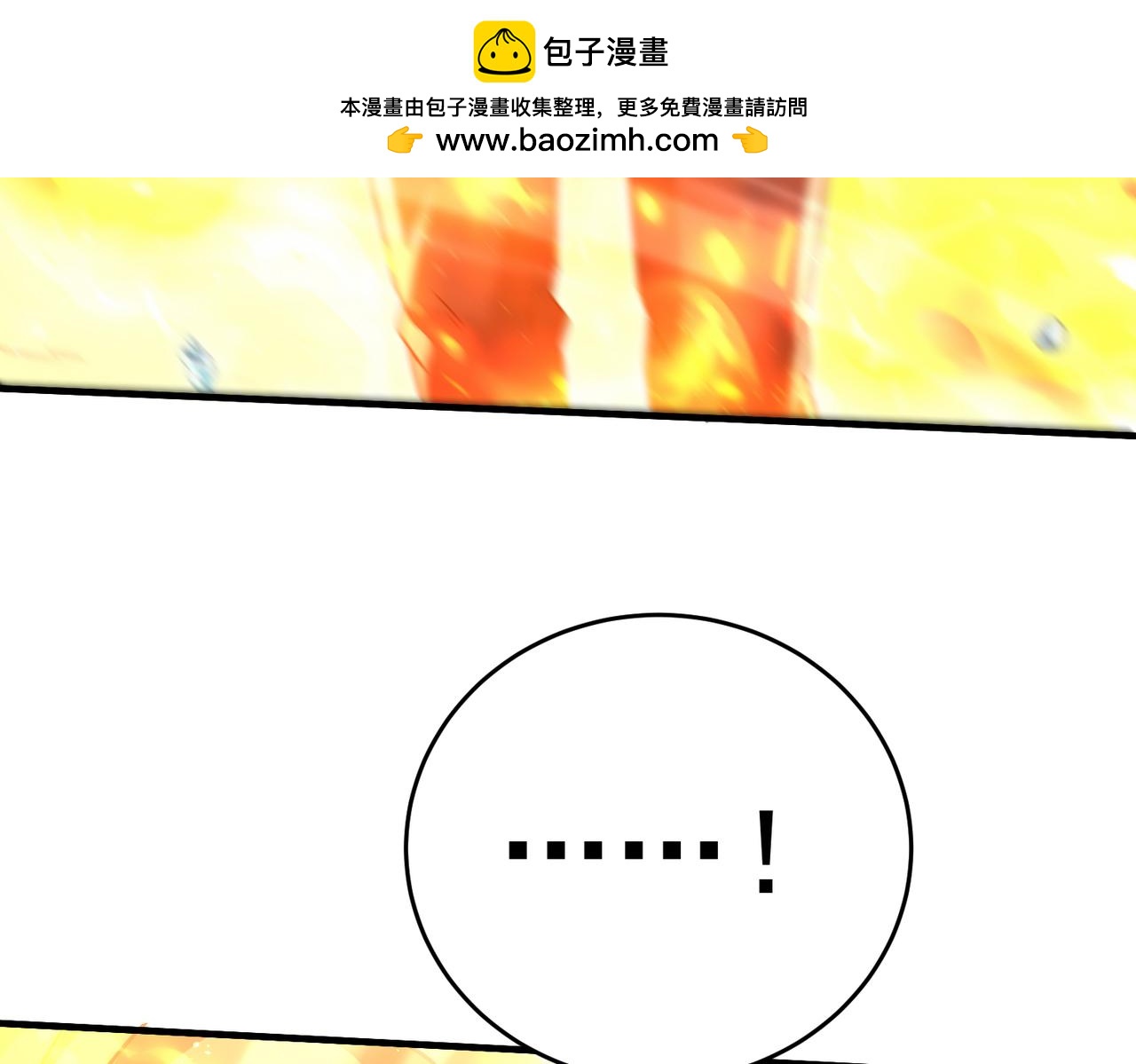 第190话 八眼神使(1/3)-第193话