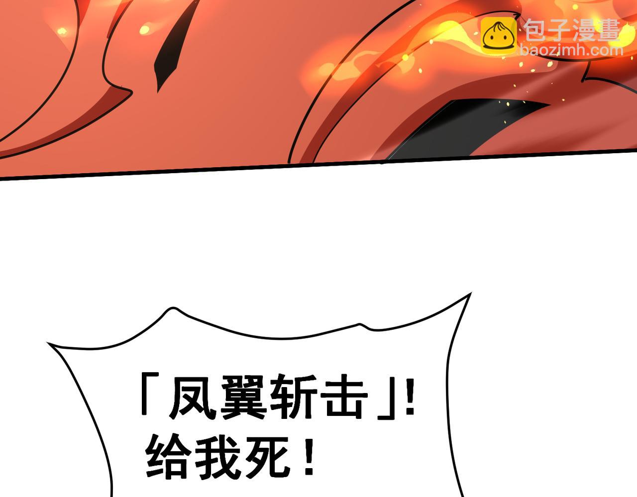 第190话 八眼神使(1/3)-第193话