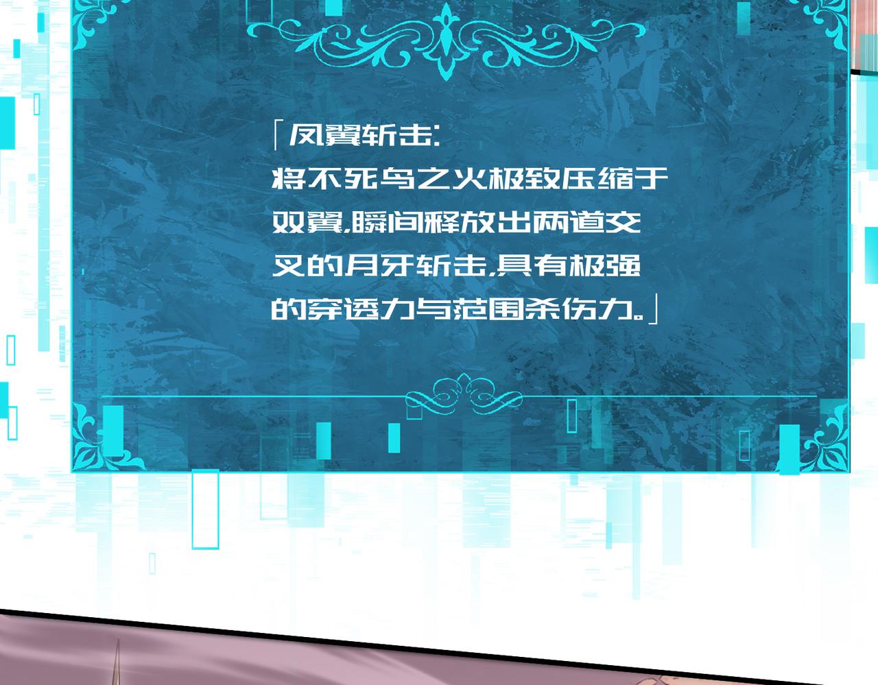 第190话 八眼神使(1/3)-第193话