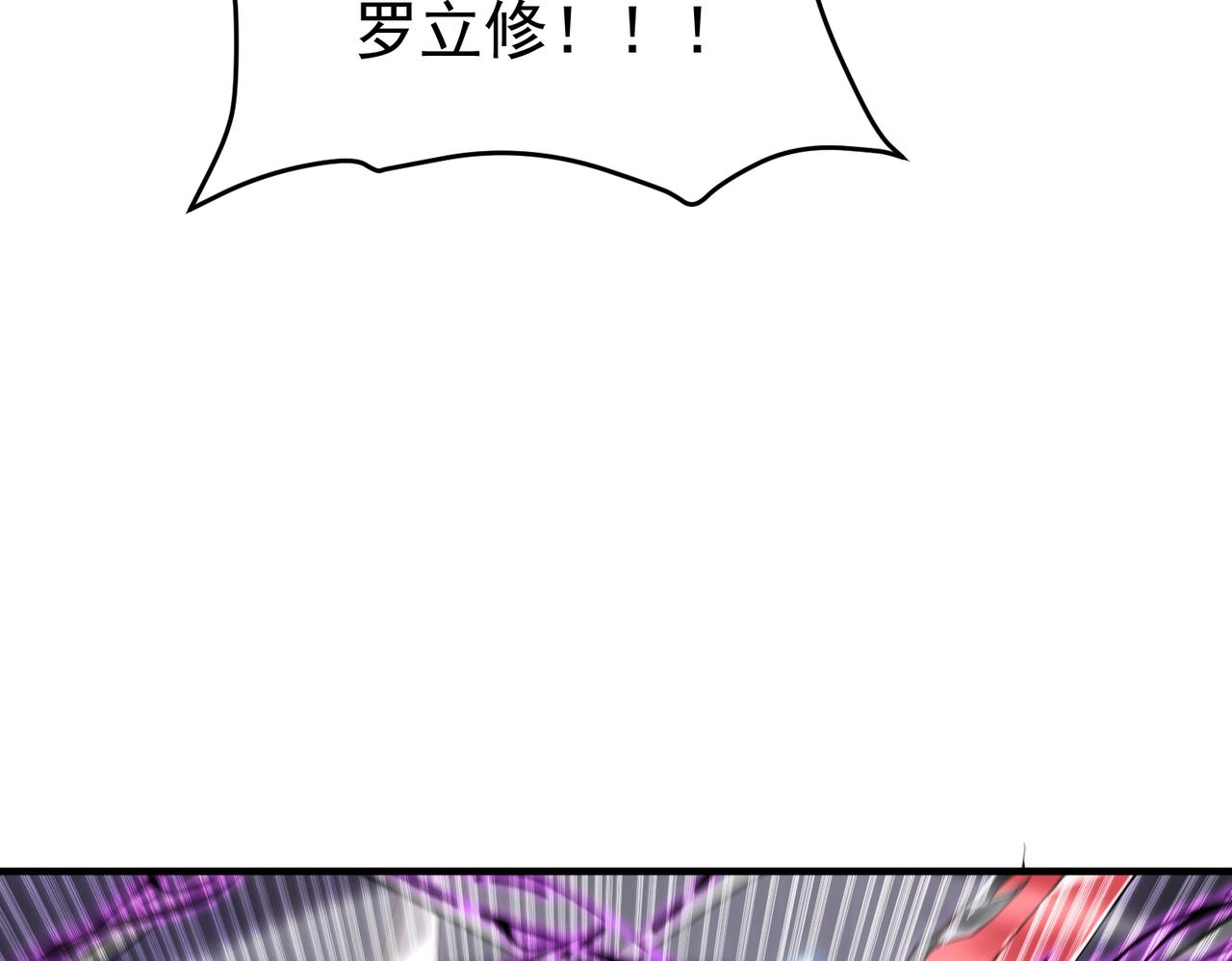 第190话 八眼神使(1/3)-第193话