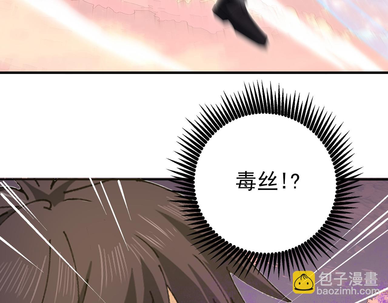 第190话 八眼神使(1/3)-第193话