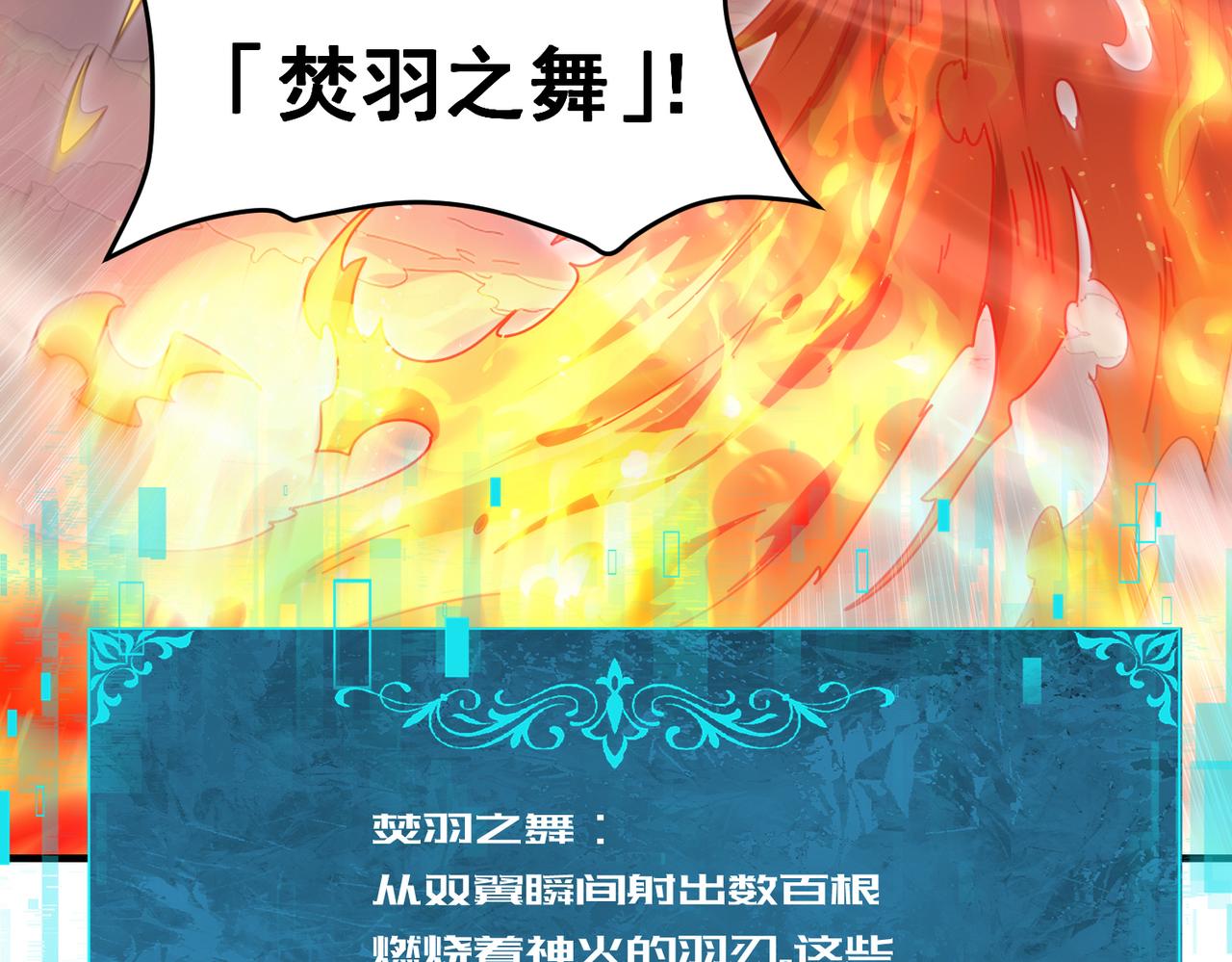 第190话 八眼神使(1/3)-第193话