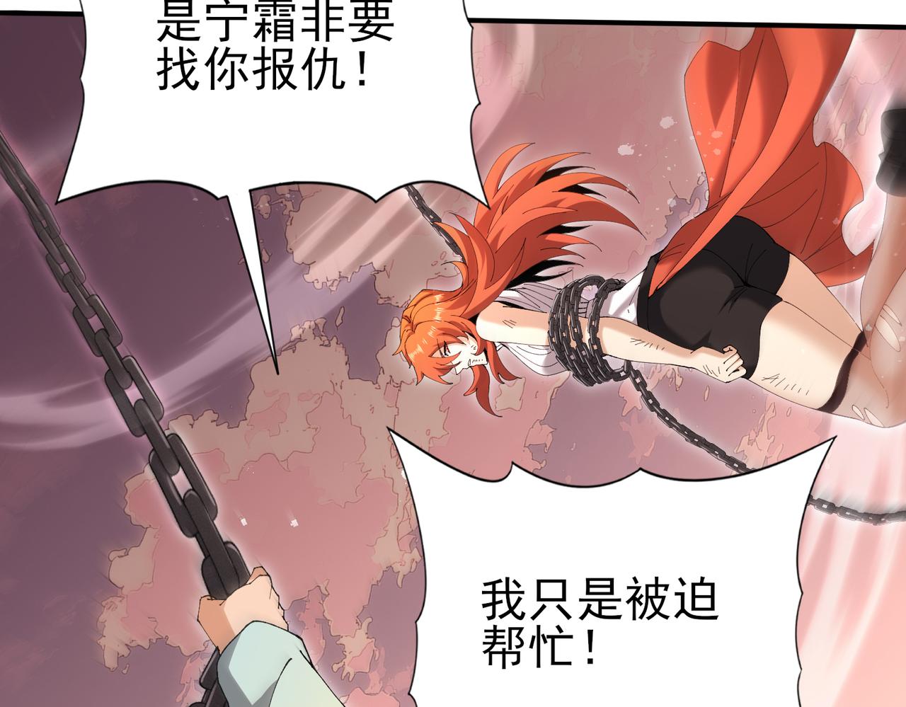 第192话 自生自灭(1/3)-第195话