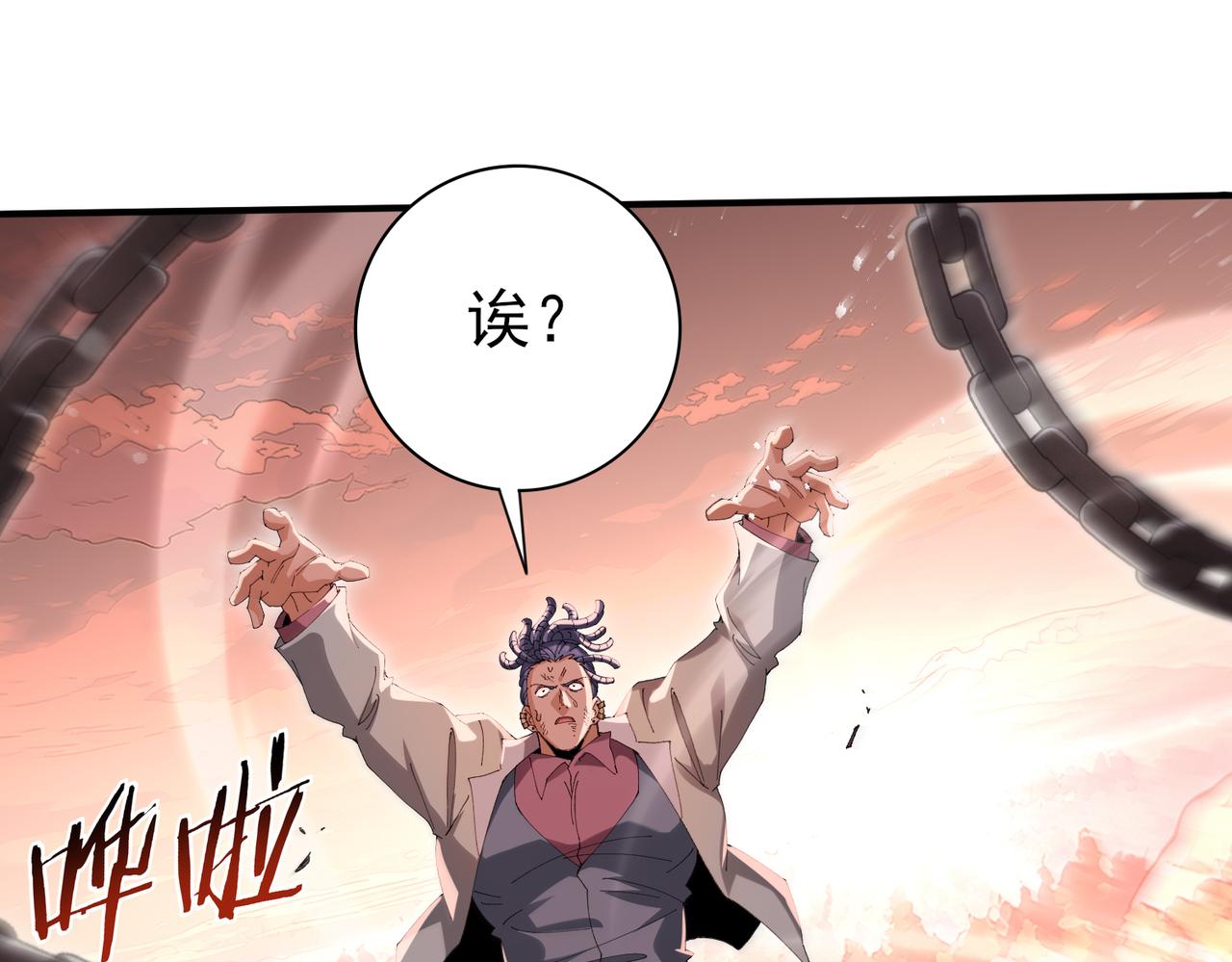 第192话 自生自灭(1/3)-第195话