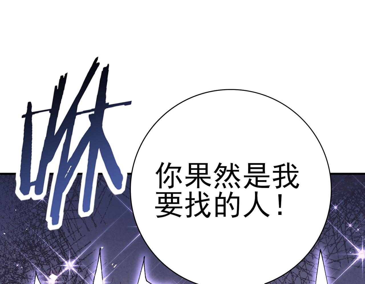 第194话 你是我要找的人！(1/3)-第197话
