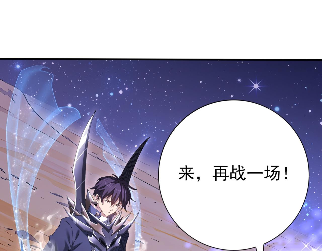 第194话 你是我要找的人！(1/3)-第197话
