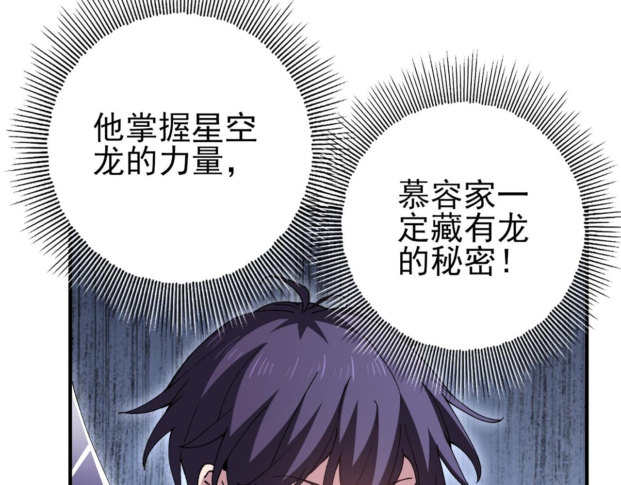 第194话 你是我要找的人！(1/3)-第197话
