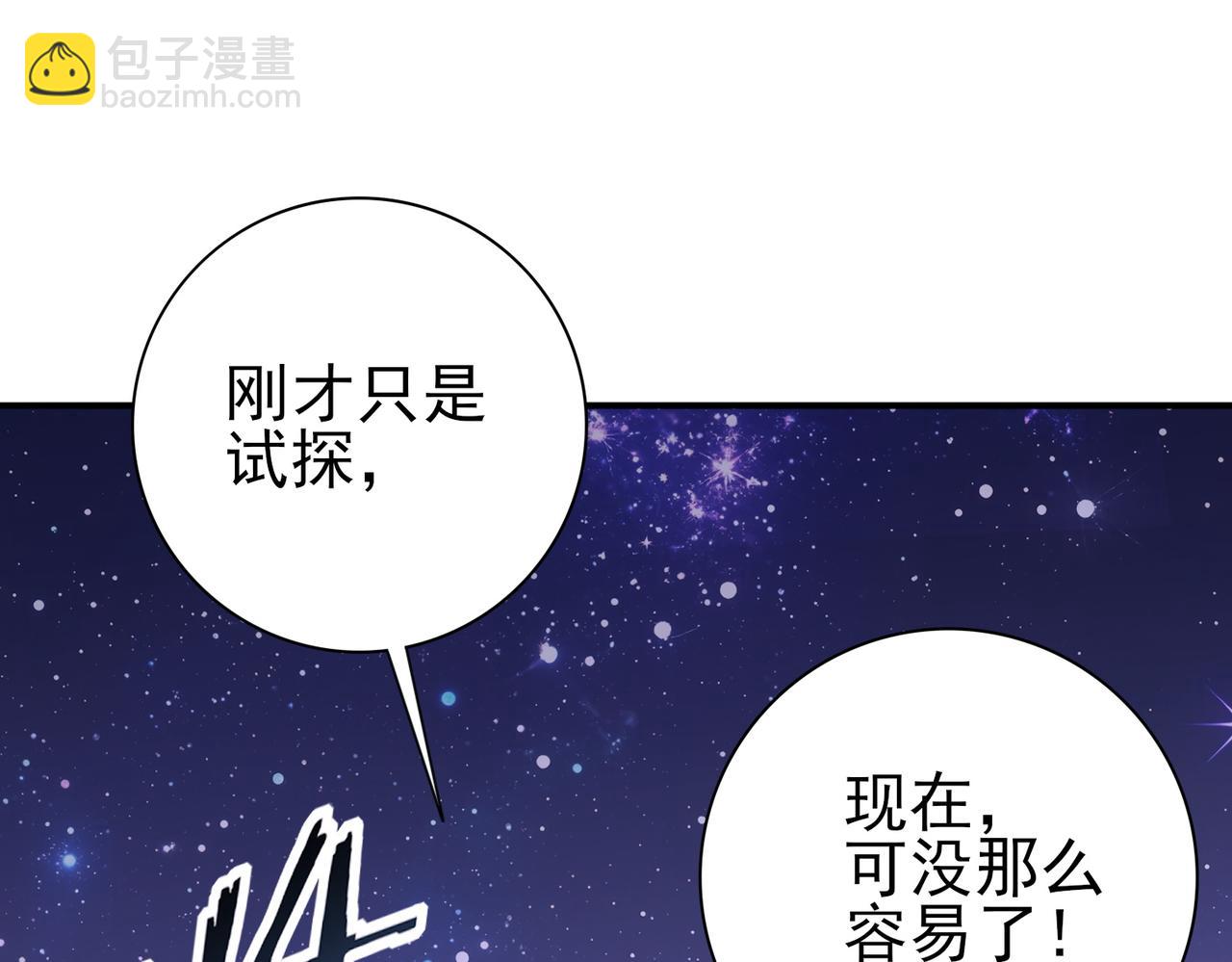 第194话 你是我要找的人！(1/3)-第197话