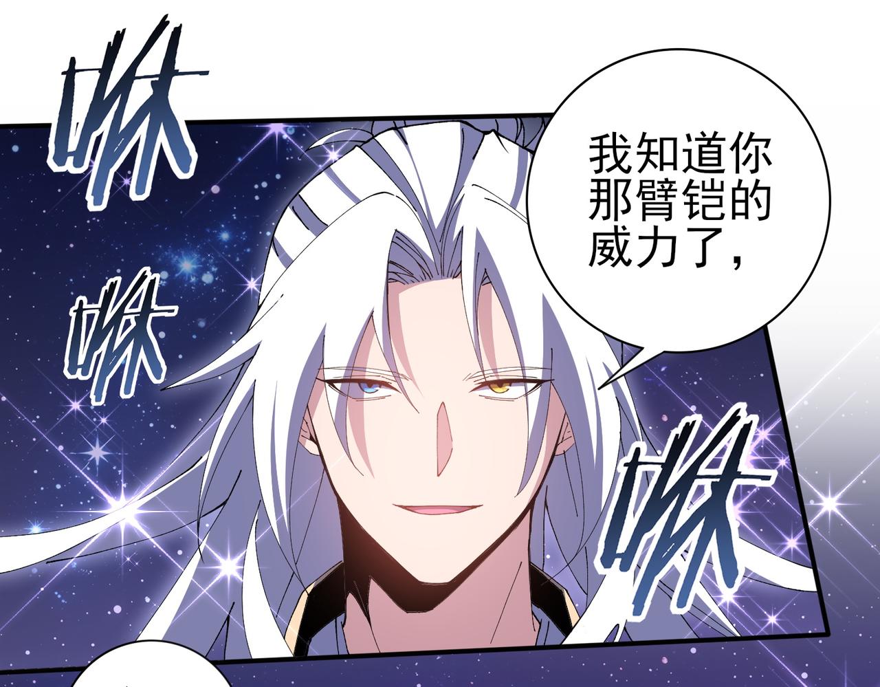 第194话 你是我要找的人！(1/3)-第197话