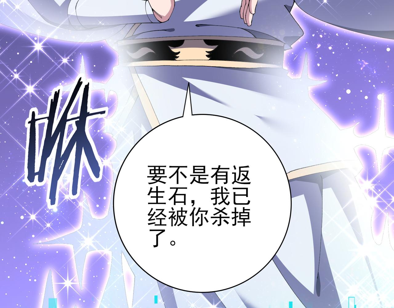 第194话 你是我要找的人！(1/3)-第197话