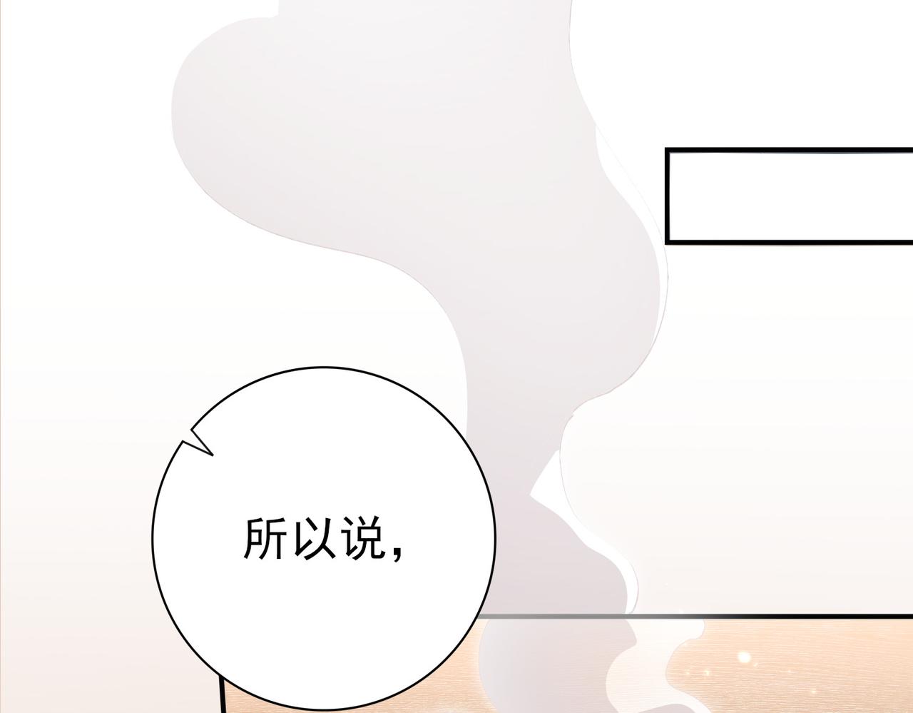 第196话 暗影堡垒(1/4)-第199话