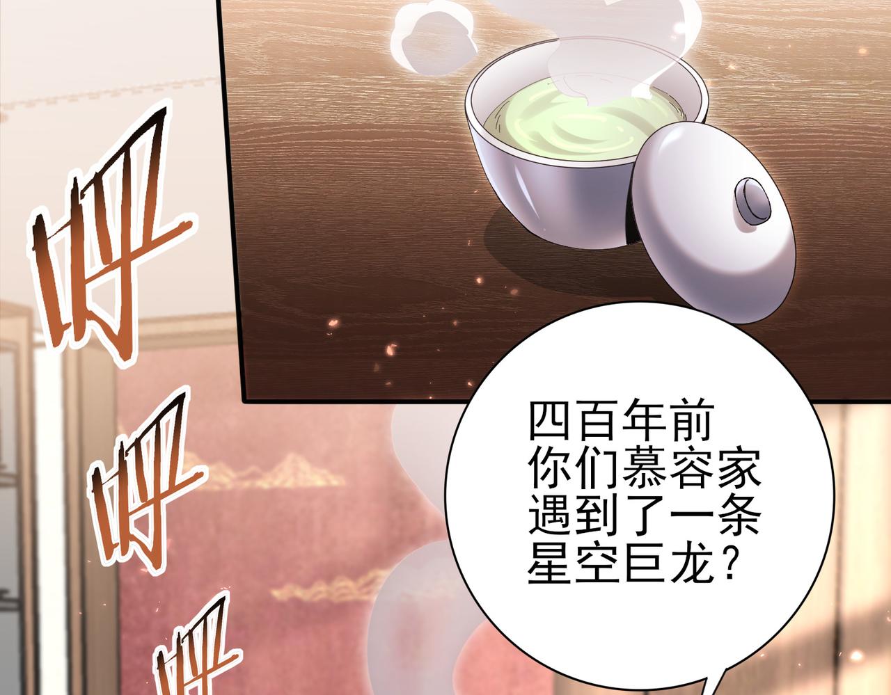 第196话 暗影堡垒(1/4)-第199话