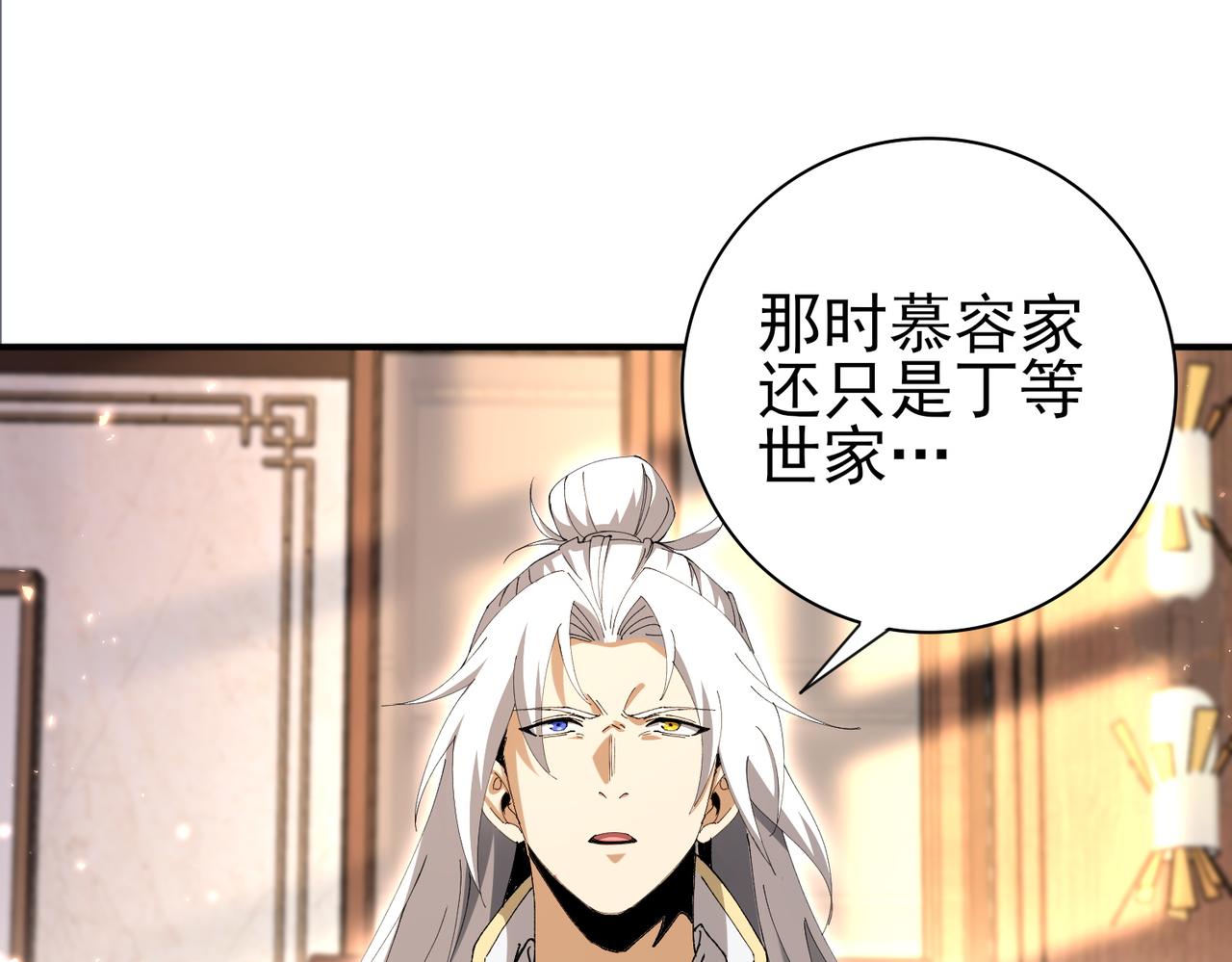 第196话 暗影堡垒(1/4)-第199话