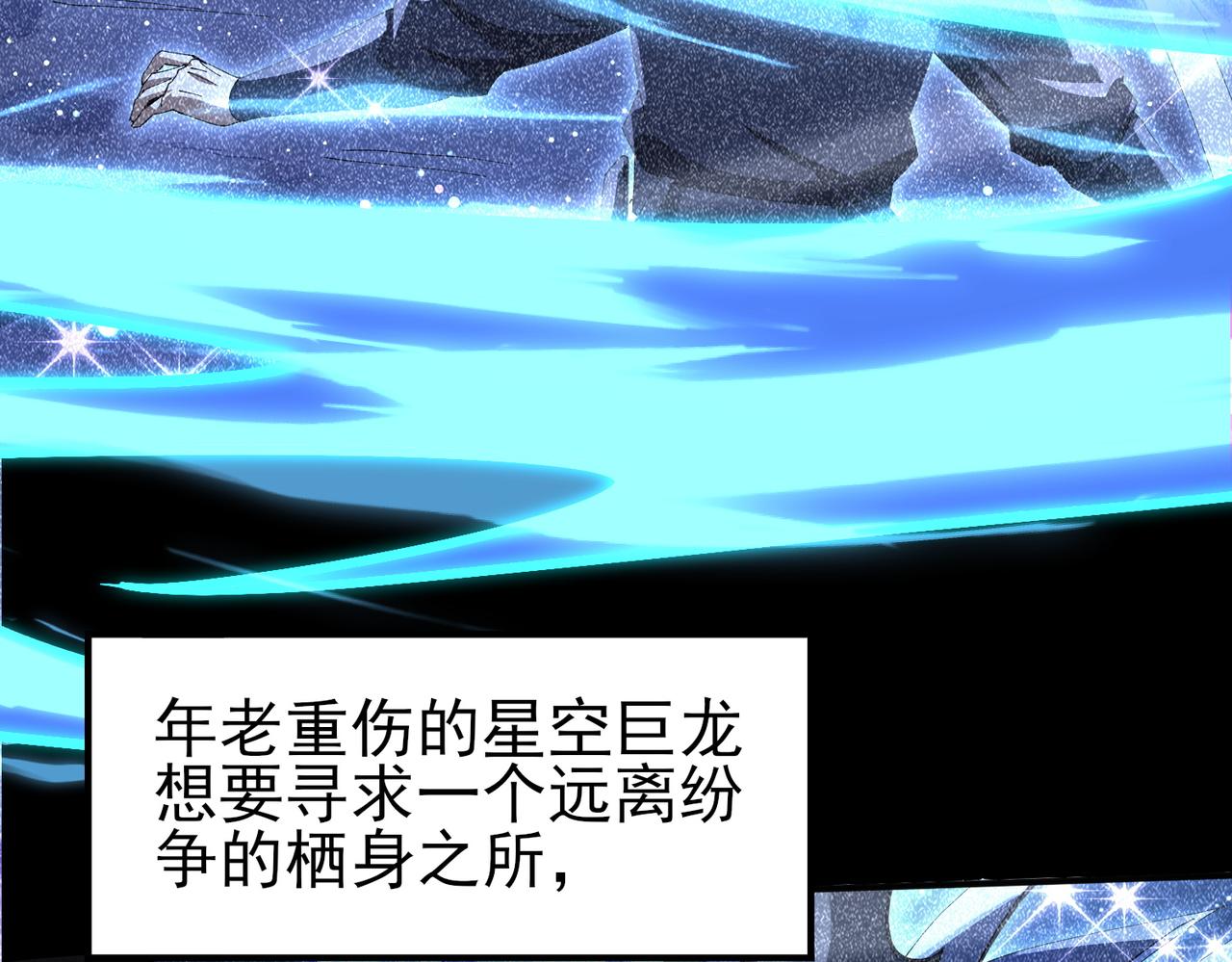 第196话 暗影堡垒(1/4)-第199话