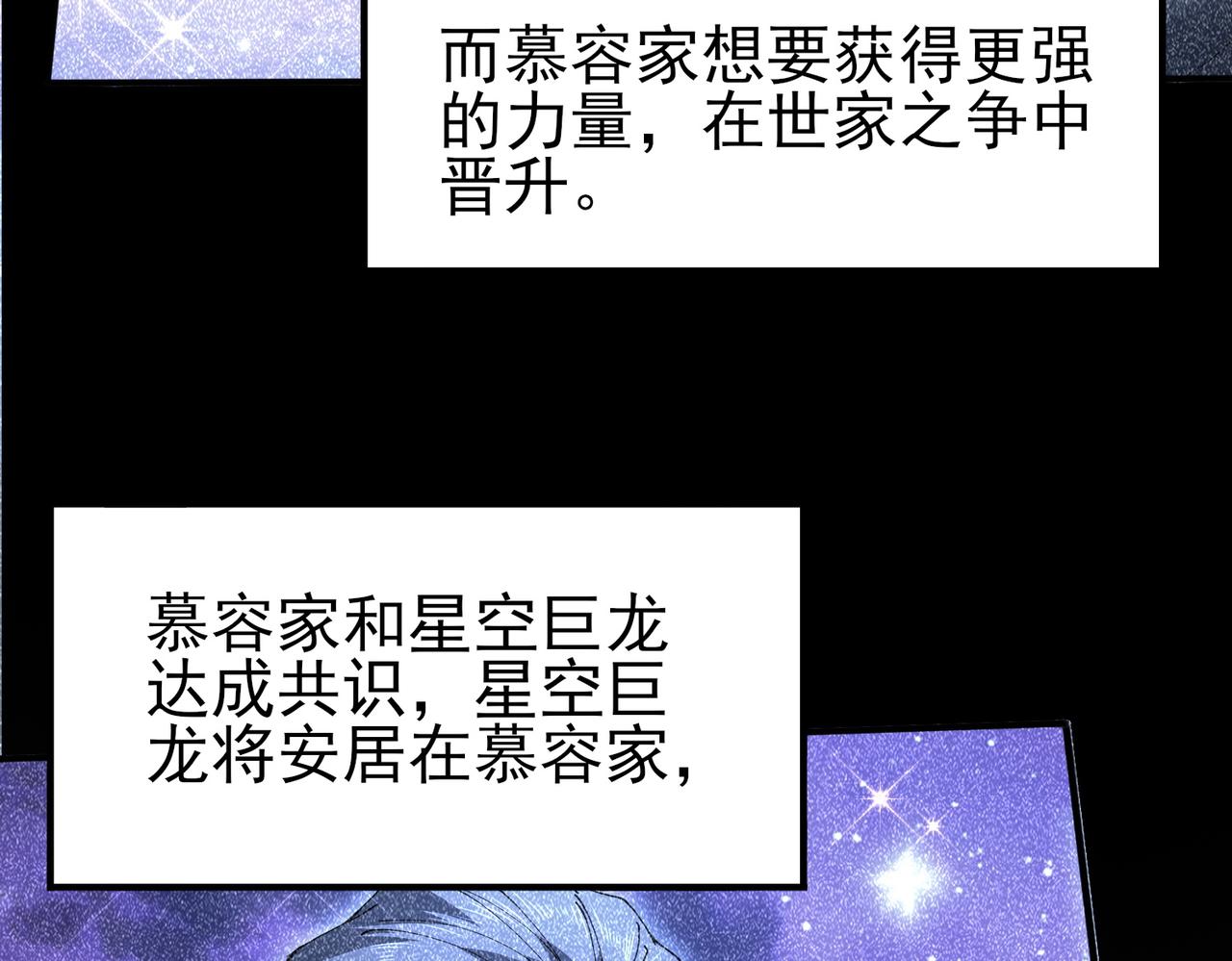 第196话 暗影堡垒(1/4)-第199话
