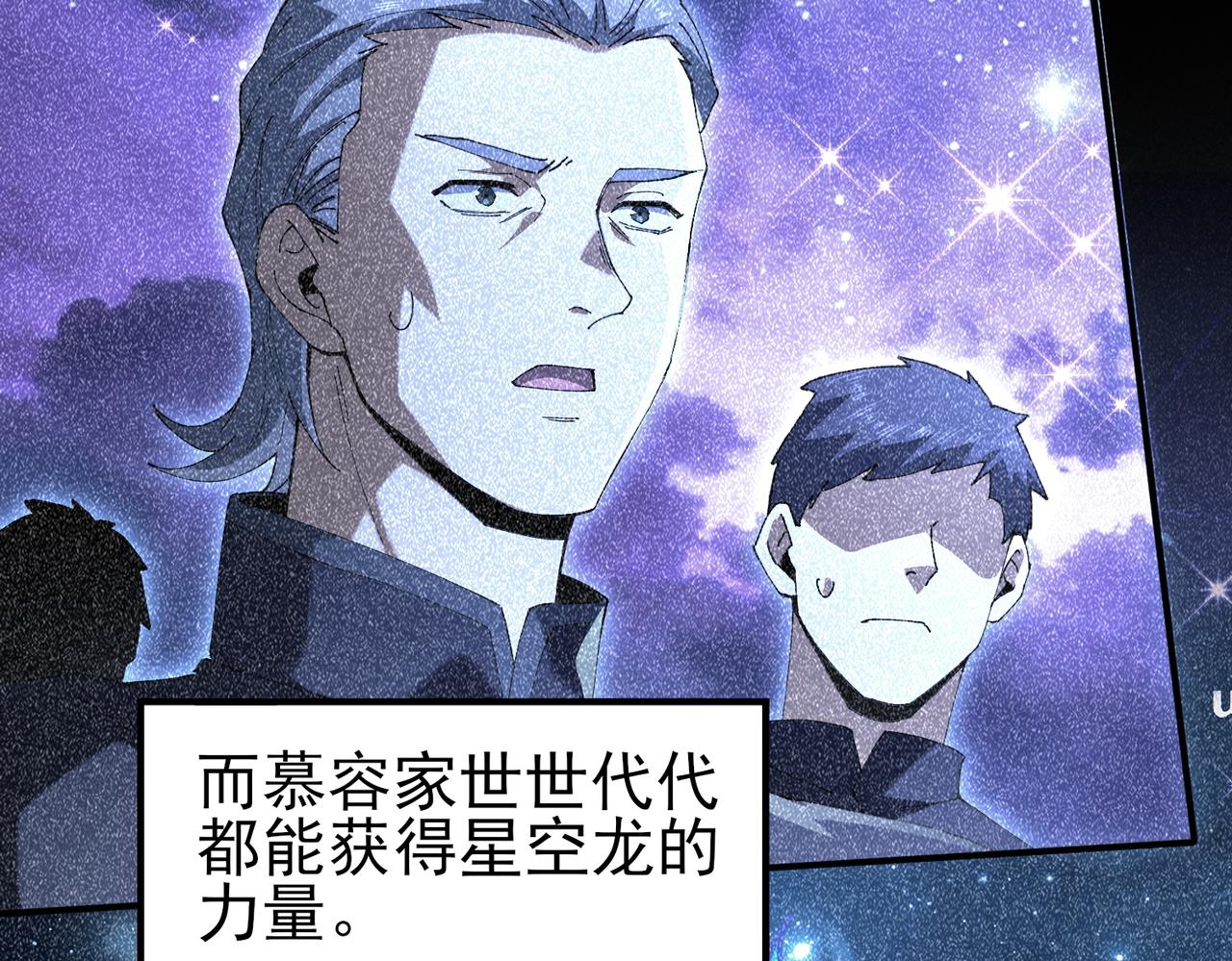 第196话 暗影堡垒(1/4)-第199话