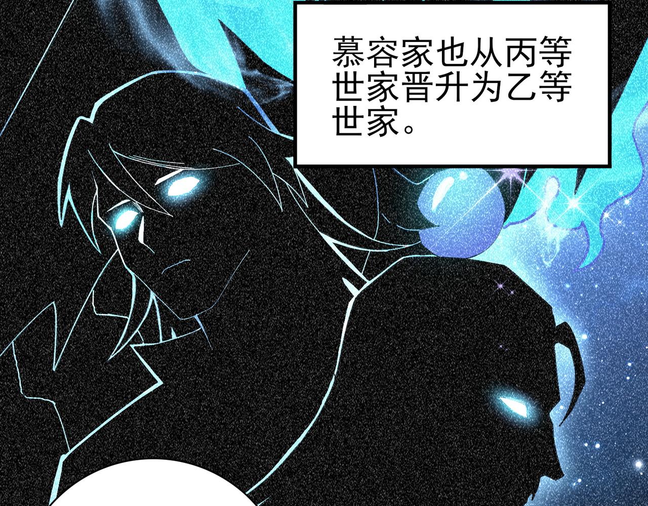 第196话 暗影堡垒(1/4)-第199话