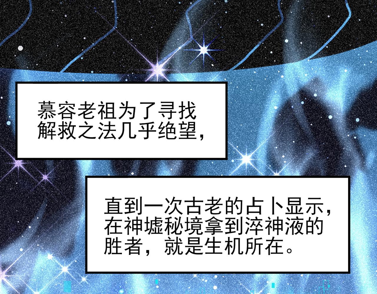 第196话 暗影堡垒(1/4)-第199话