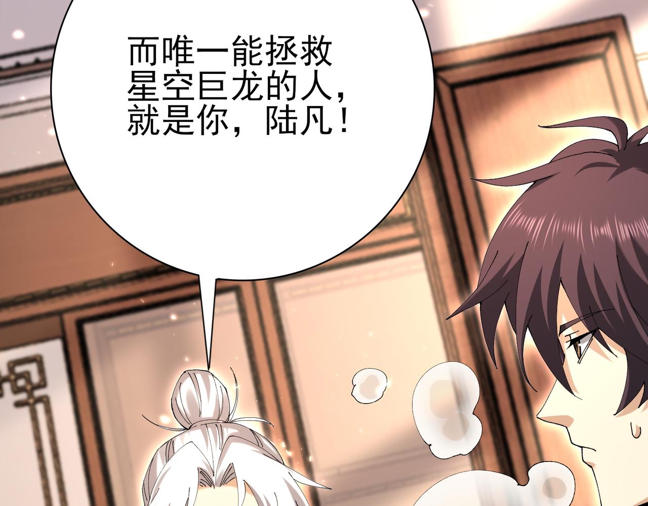 第196话 暗影堡垒(1/4)-第199话
