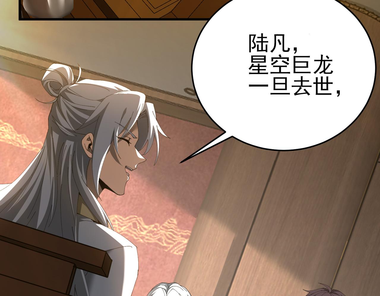 第196话 暗影堡垒(1/4)-第199话