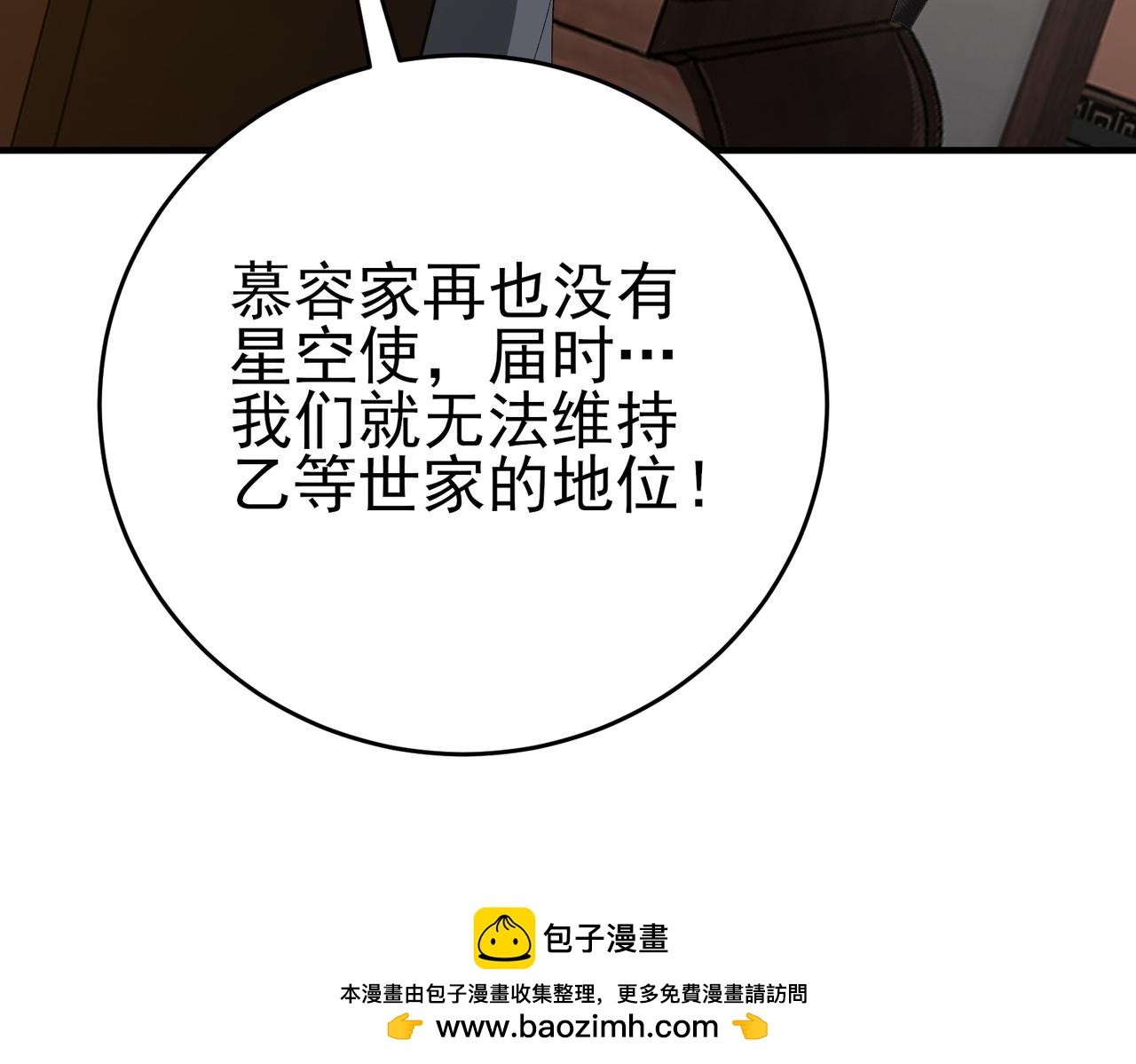 第196话 暗影堡垒(1/4)-第199话