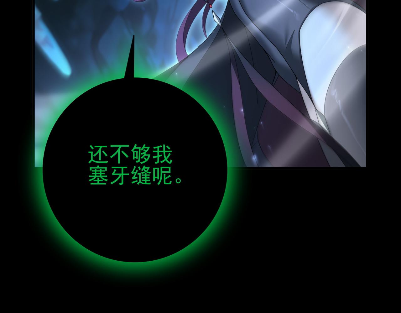 第198话 星空之力(1/3)-第201话
