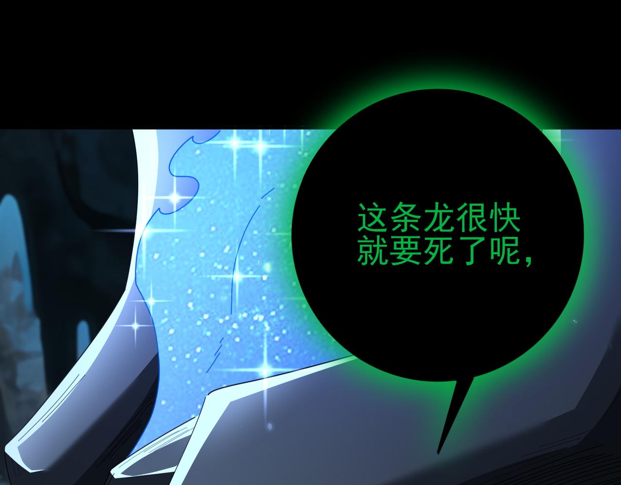 第198话 星空之力(1/3)-第201话