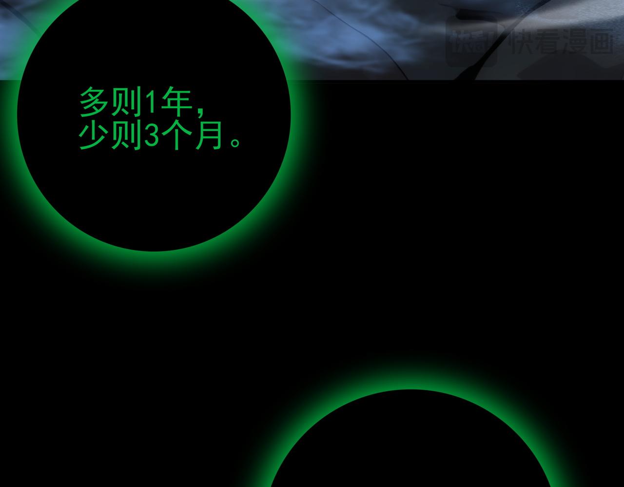 第198话 星空之力(1/3)-第201话