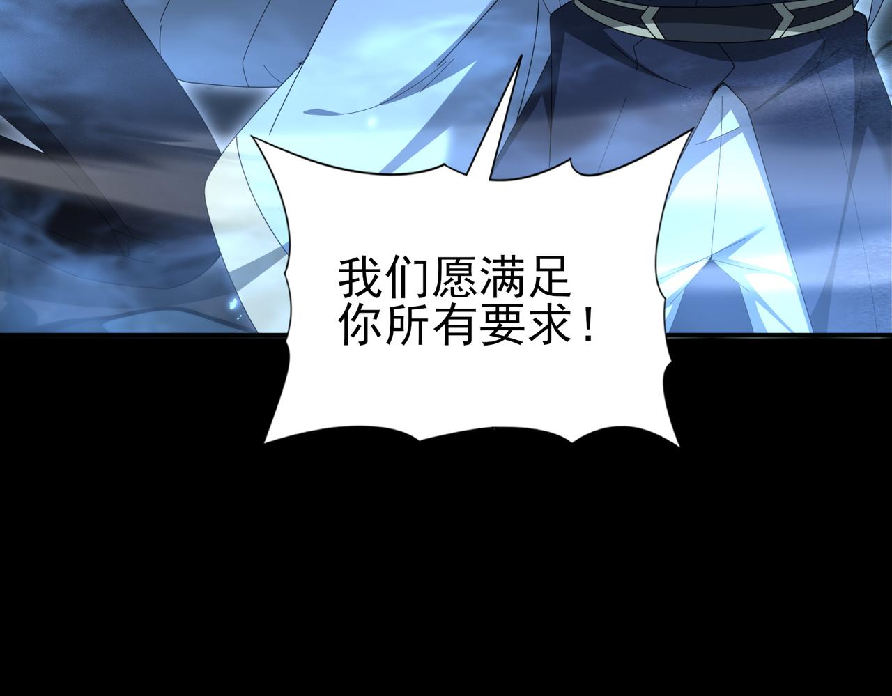 第198话 星空之力(1/3)-第201话