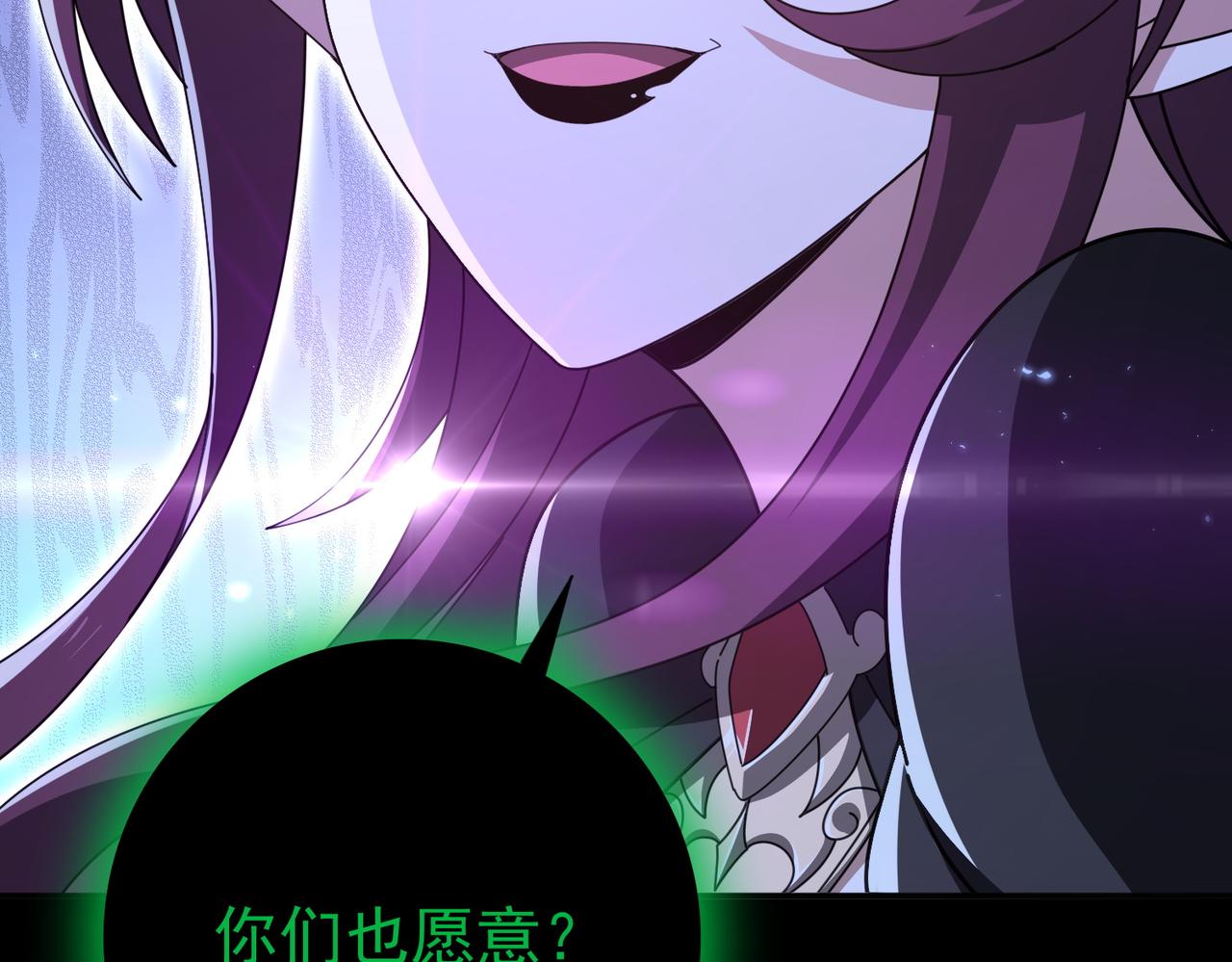 第198话 星空之力(1/3)-第201话