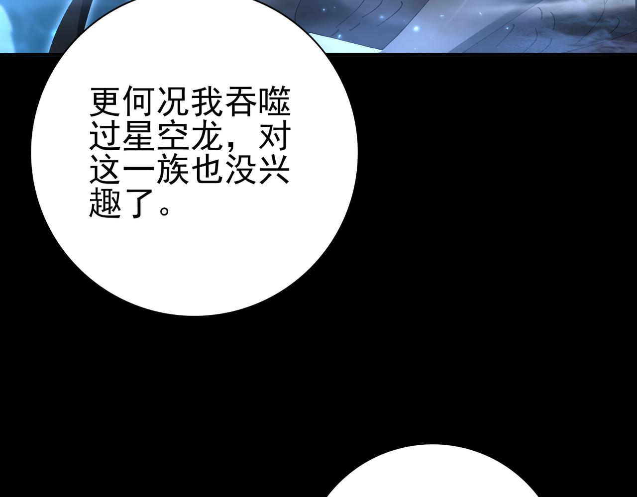 第198话 星空之力(1/3)-第201话